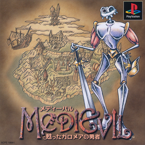 MediEvil1998-Japan-Packshot.png